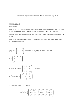 Differential Equations Problem Set 2 Answers July 2014