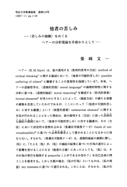 他者の苦しみ