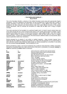 Fernalese-English Wordlist &ndash; Bruce Rimell &ndash; www.biroz.net