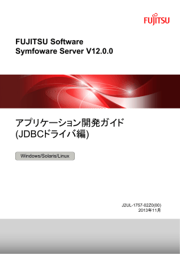 印刷版 ( 2.2 MB) - ソフトウェア