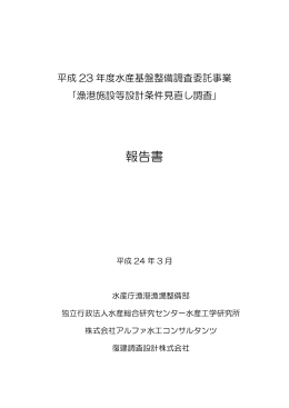 報告書