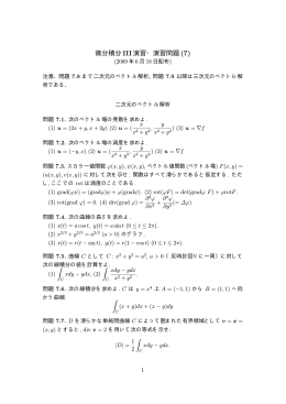 6月18日出題