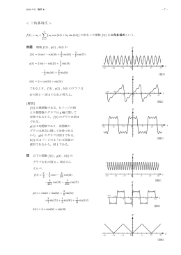 多項式 >