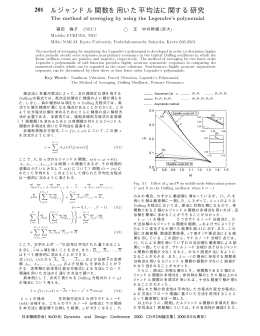 N-1 - 日本機械学会