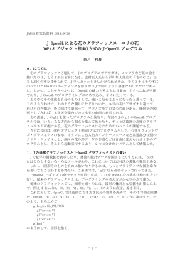 JAPLA研究会資料 2014/9/20