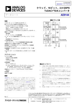 AD9144 - Analog Devices