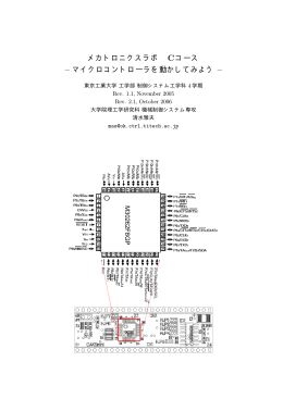 資料 - 井村研究室