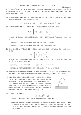 2012年7月16日に行った試験問題と略解