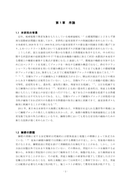 第1章 序論 - Kyushu University Library