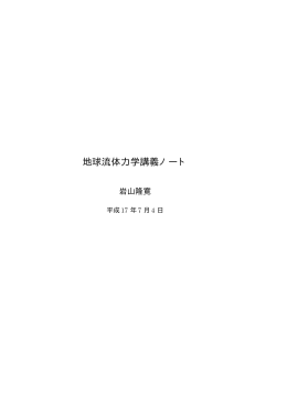 2005年度最終版