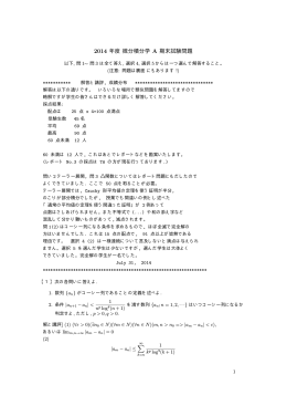 14 年度前期, 期末試験解答と解説 ver.3, (Feed Back, 01 August, 2014)