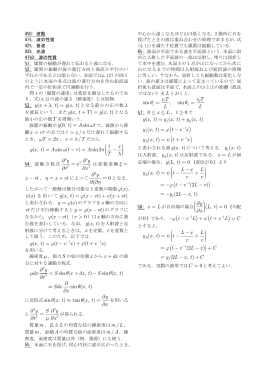 4%0: 運動と積分法