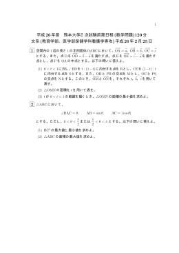 一般前期文系