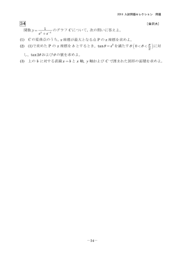 解答例＋引用5題PDF