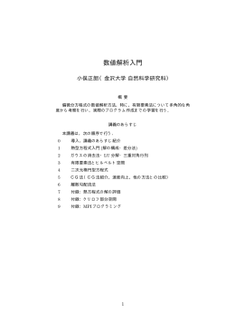 1 - 小俣研究室
