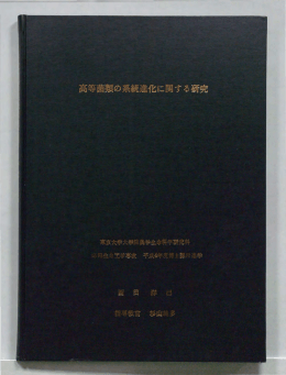 Untitled - 東京大学学術機関リポジトリ