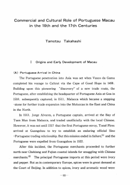 C。mmerciaー and CuーtuFaー R。ーe 。f P。rtuguese Macau in the ー