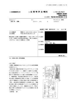 (57)【要約】 【課題】試験精度を向上させることができる疲労試験機 を提供