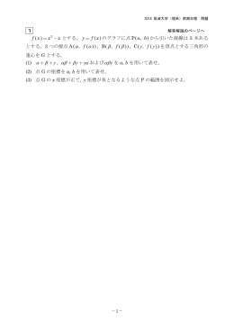 解答例＋引用題
