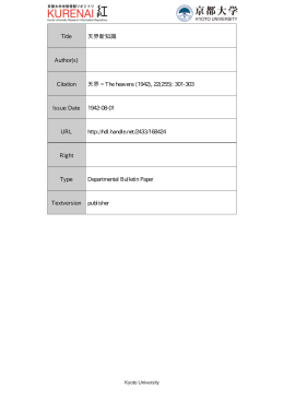 Title 天界新知識 Author(s) Citation 天界 = The heavens (1942), 22