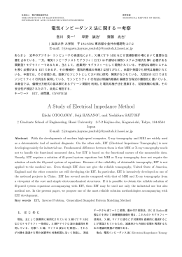 A Study of Electrical Impedance Method