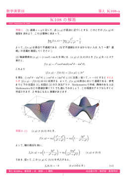 K108 の解答