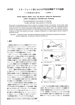 鰐リ - 東京工業大学