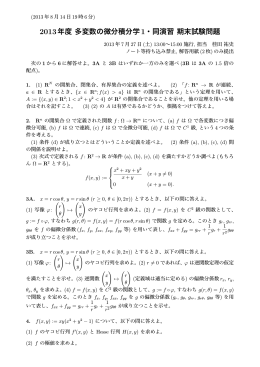 期末試験解説