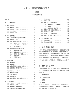 講義レジュメ