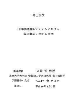 2 - 東京大学学術機関リポジトリ