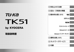1 - KDDI