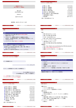 印刷用スライド (列優先) - 岡本研究室