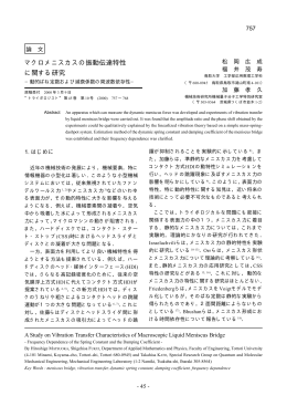 PDF287KB - 応用数理工学科