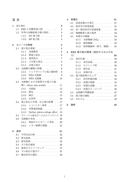 電子銃 - 放射光科学研究施設 フォトンファクトリー
