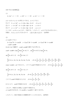 4 - Biglobe