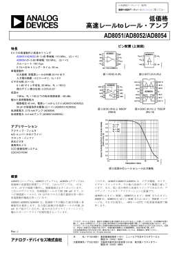 AD8051/AD8052/AD8054