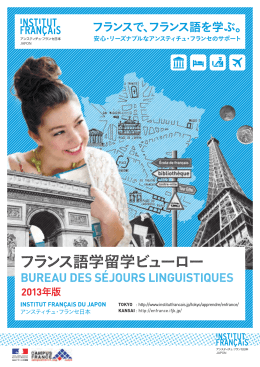 ALLIANCE FRAN&Ccedil;AISE PARIS ILE-DE-FRANCE