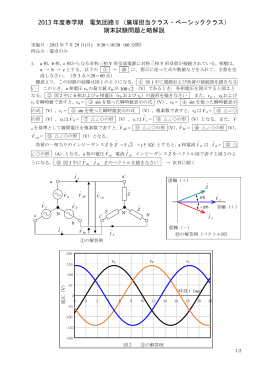 期末試験解説