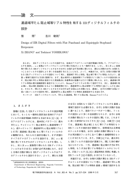 論 文 - Menu - UEC ICE Zhang Lab.