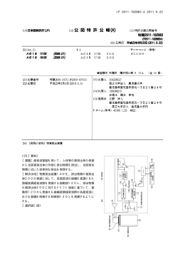 物質排出装置