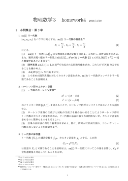 homework4(第3章分)