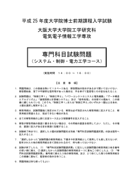 平成24年