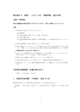 4月10日のファイル