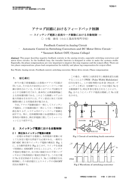 基調講演