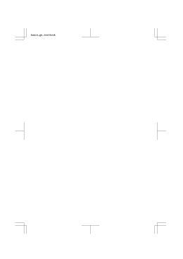 下巻の解答