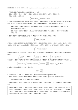 6/7の配布プリント