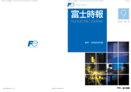 解析・評価技術特集