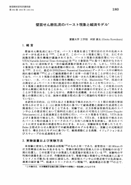 壁面せん断乱流のバースト現象と縦渦モデル$*$
