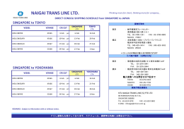 NAIGAI TRANS LINE LTD.