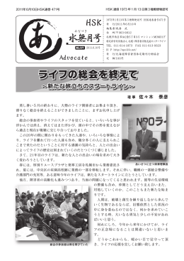 2011年 6月 - NPO法人 札幌障害者活動支援センターライフ